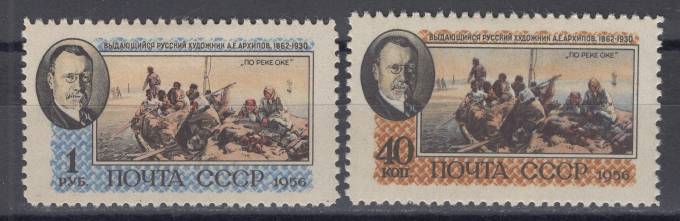 СССР - кат. Заг. №1792-1793