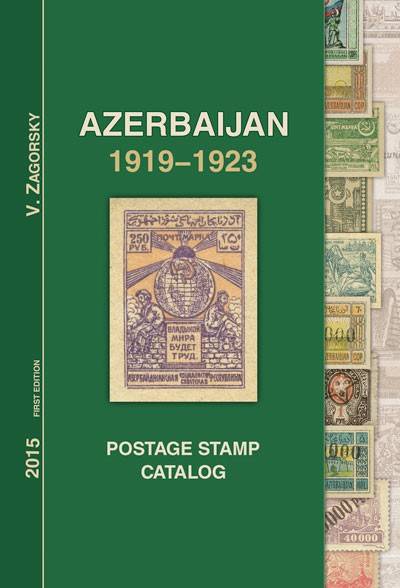 Каталог почтовых марок. Азербайджан. 1919-1923