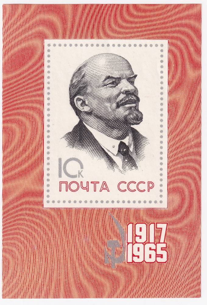 СССР - кат. №БЛ44