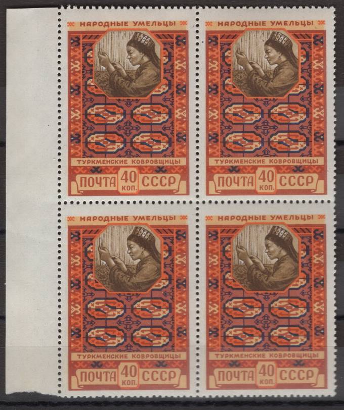 СССР - кат. Заг. №2025A