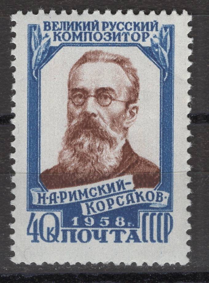 СССР - кат. Заг. №2070