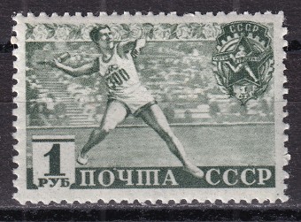 СССР - кат. Заг. №652