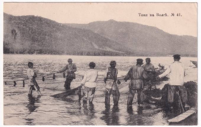 Тоня на Волге №41