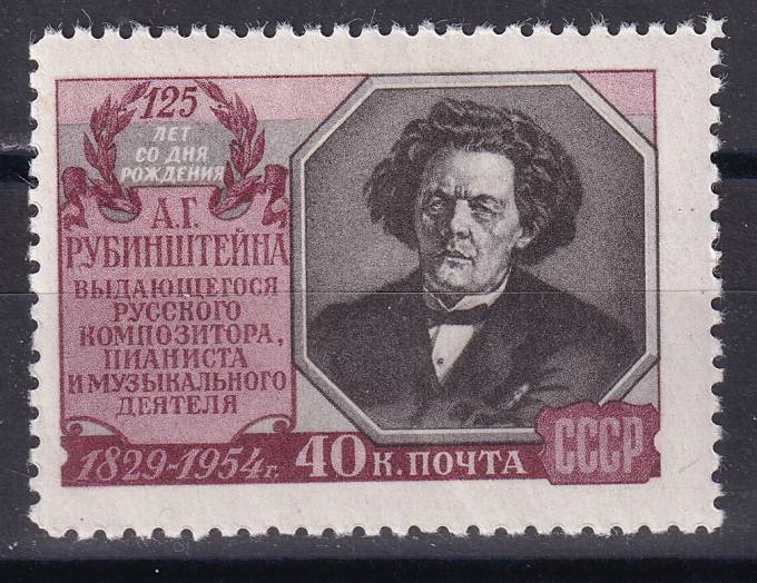 СССР - кат. Заг. №1713