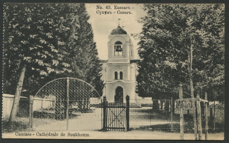 Сухумский собор