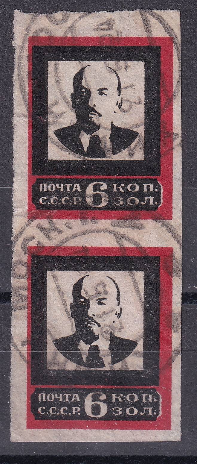 СССР - кат. Заг. №28A