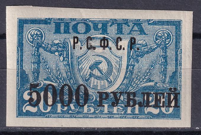 РСФСР - кат. Заг. №37b