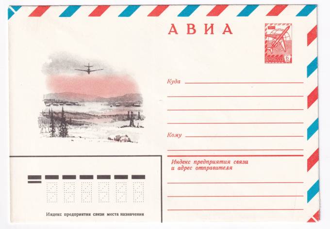 Самолет над осенним лесом