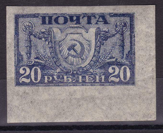 РСФСР - №6PP