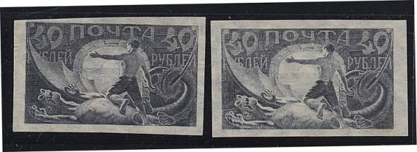 (RSFSR-007I(2)2) РСФСР проба,