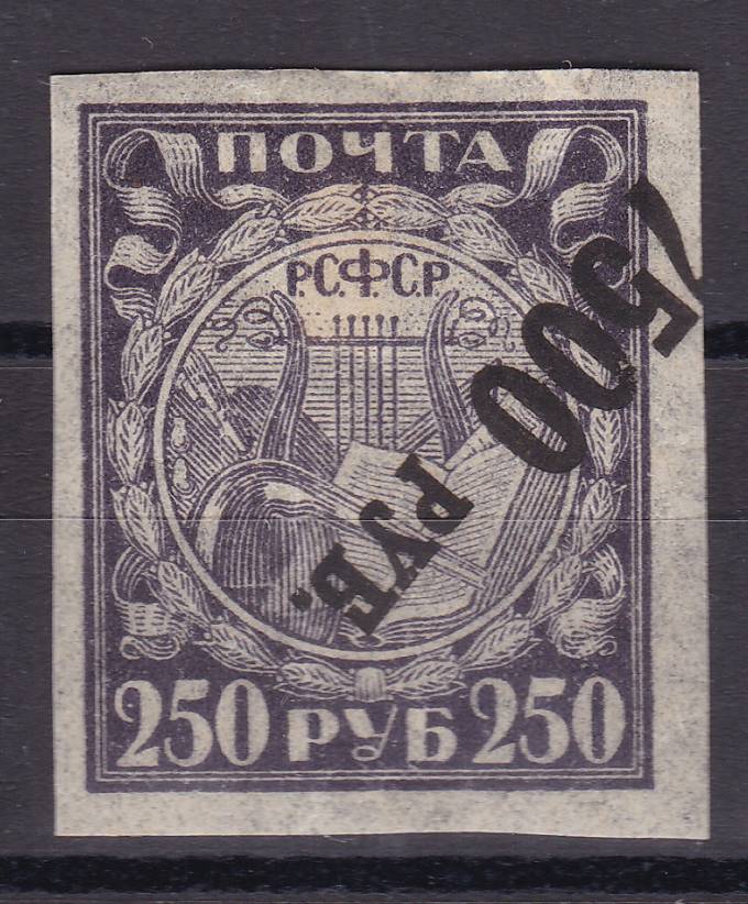 РСФСР - №45PP Ta Tf