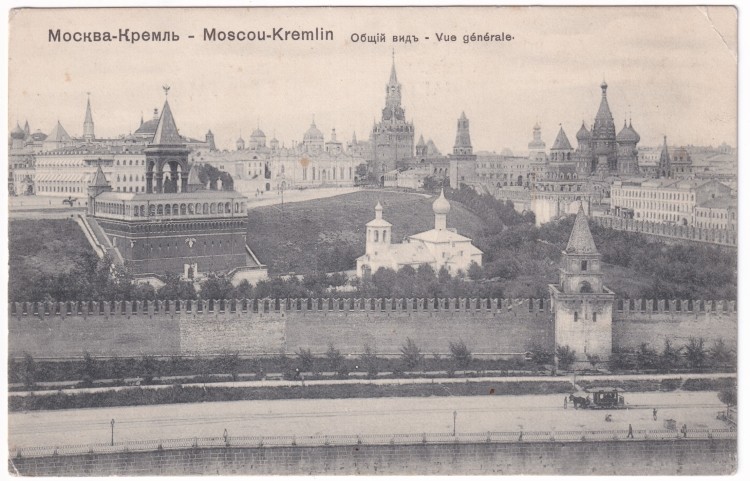 Россия - Открытка - Москва. Кремль. Общий вид