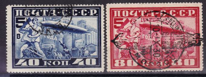 СССР - кат. №258-259