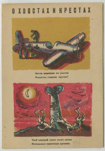 (KartWar-041(1) Открытка Война. Художник И. Муратов