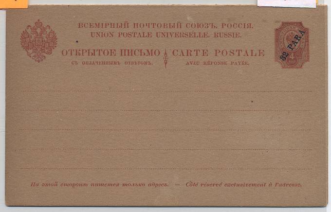 LevantCelnVesch_04(02) №4, чистая двойная карточка, коричневая бумага!!!!
