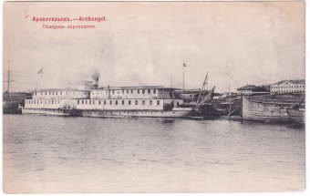 Россия - Открытка - Архангельск. Северное пароходство