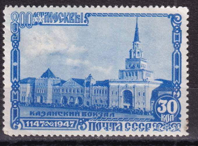 СССР - кат. Заг. №1077(2)