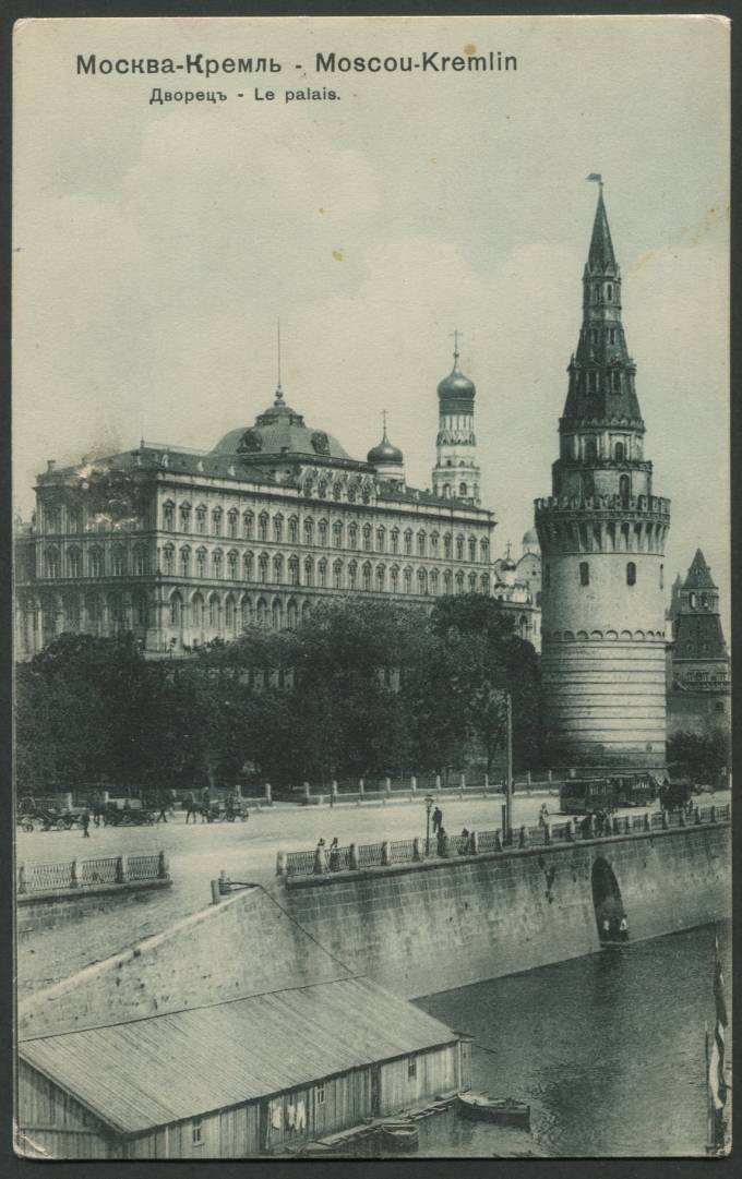 Москва - Кремль - Дворец