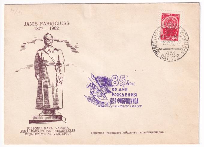 СССР - Клубный конверт - Рижское городское общество коллекционеров. 85 лет со дня рождения Яна Фабрициуса