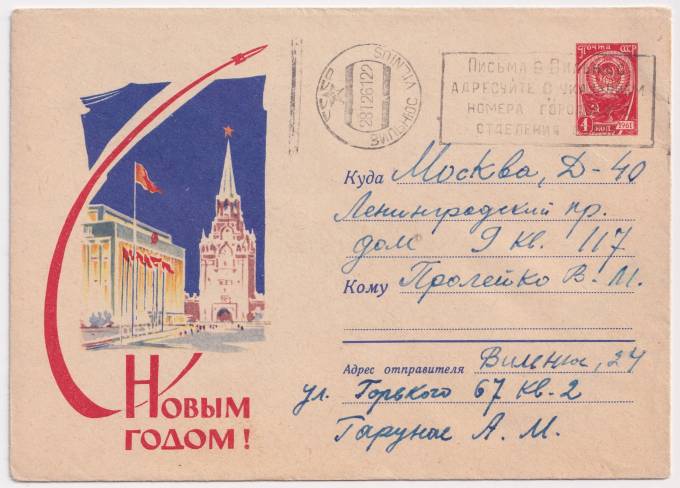 СССР - ХМК - С Новым годом!