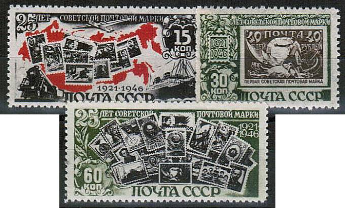 (S0996-98(10) СССР кат.№№996-998**