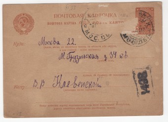 СССР - Стандартная маркированная почтовая карточка - Красноармеец