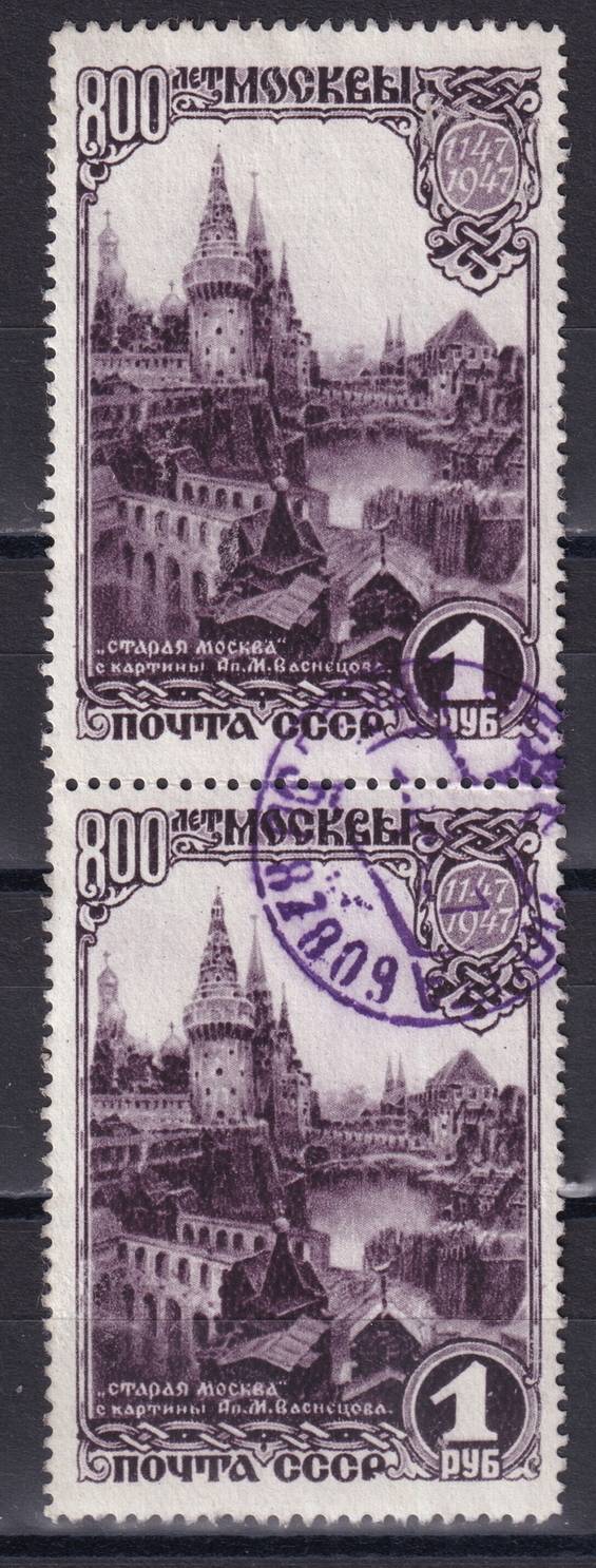 СССР - кат. Заг. №1083