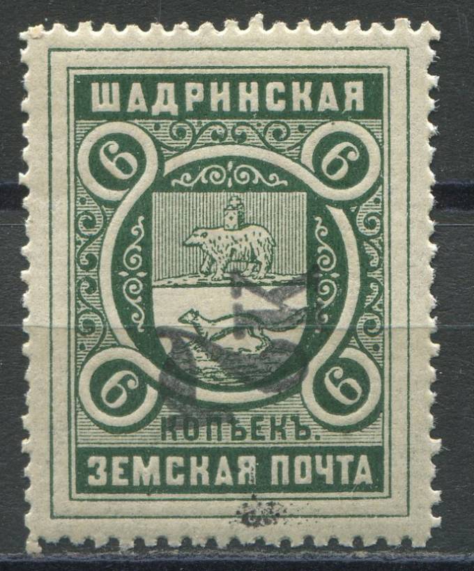 Шадринск кат. Шм. №45