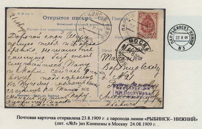BRViK_030(1) № B-IVж-2, Рыбинск-Нижний, литера "3"