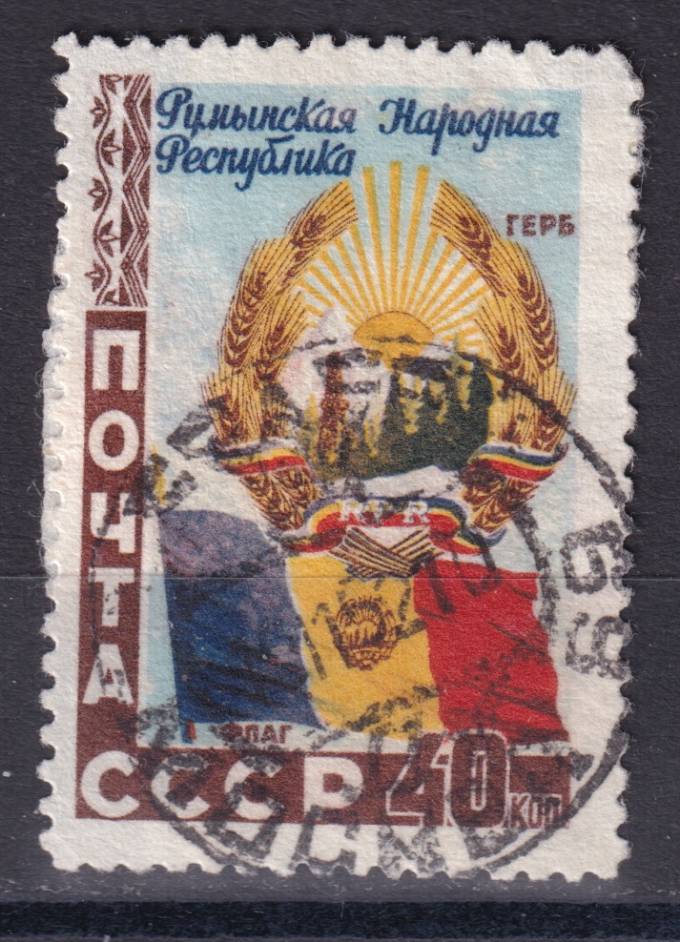СССР - кат. Заг. №1600Va