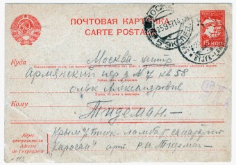 СССР - Стандартная маркированная почтовая карточка - Санаторий Карасан