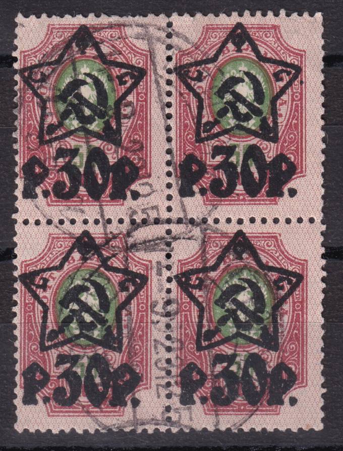 РСФСР - кат. Заг. №77