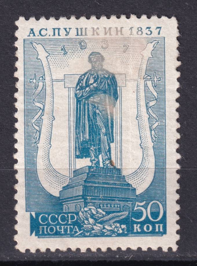 СССР - кат. Заг. №448CSP