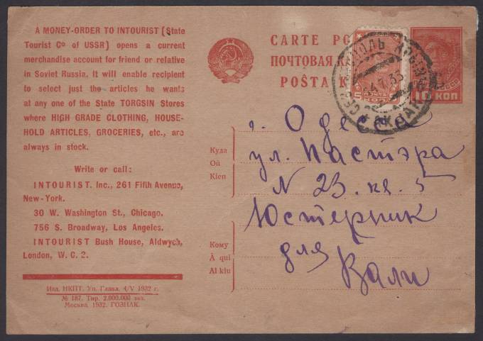 Рекламно-агитационная карточка №275