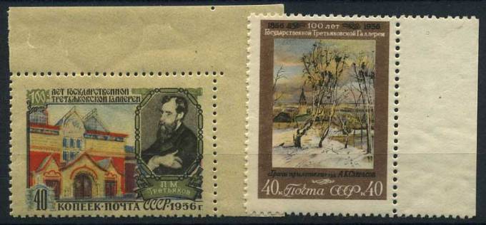 (S01817-18(10) СССР кат. №№1817-1818**