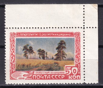 СССР - кат. Заг. №1175