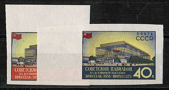 (S02047-48(11) СССР каталог №№2047-2048 **