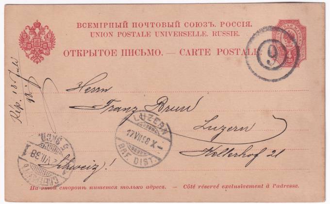 Россия - Открытое письмо