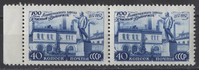 СССР - кат. Заг. №1963
