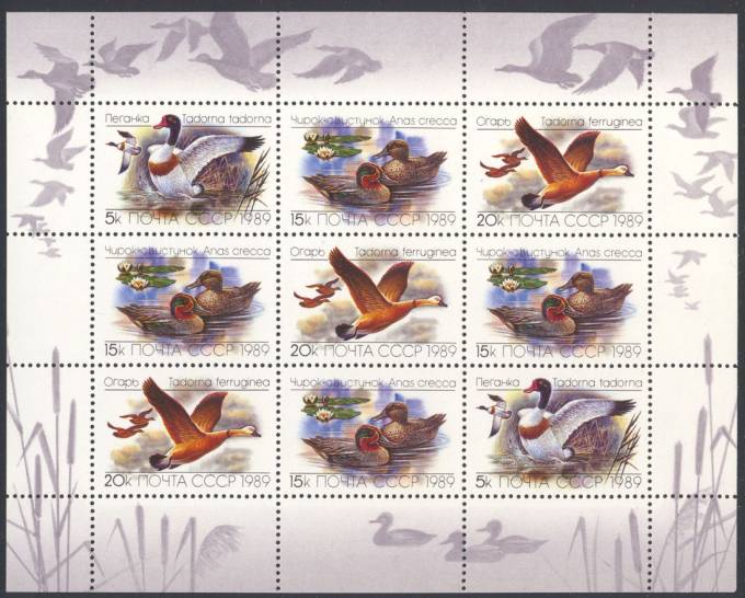 Малый лист СССР №6017-6019
