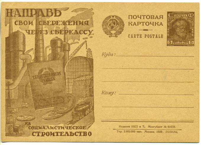 (RekKart 006(1) Карточка. Кат. №6