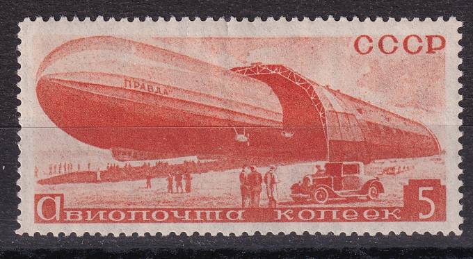 СССР - кат. Заг. №376