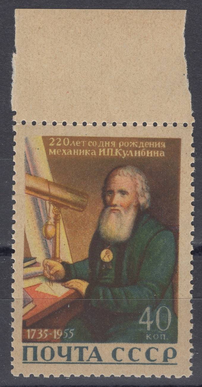 СССР - кат. Заг. №1794Va