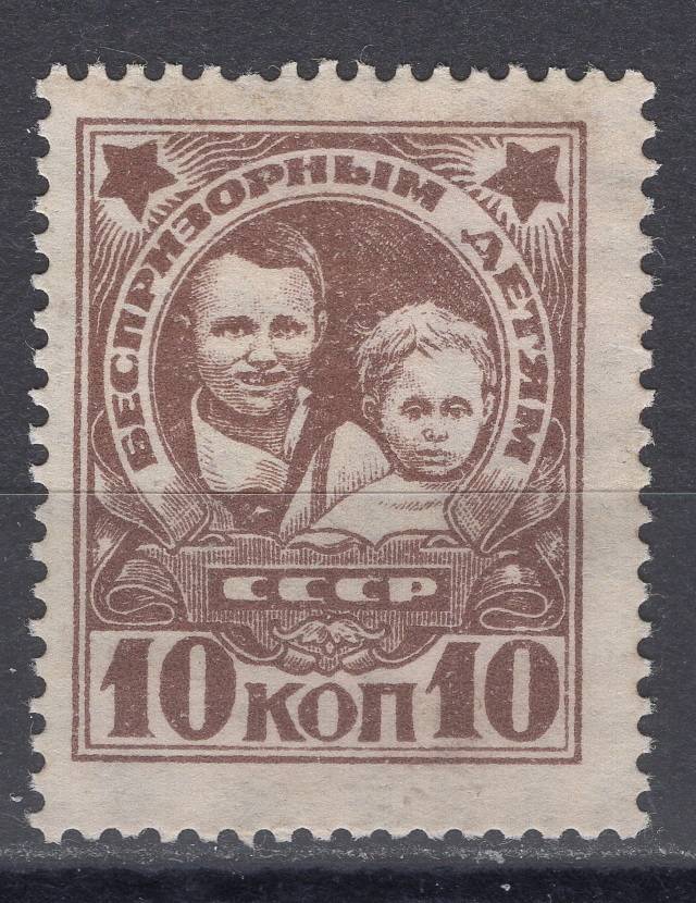 СССР - кат. Заг. №156