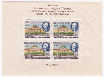 СССР - кат. №БЛ20