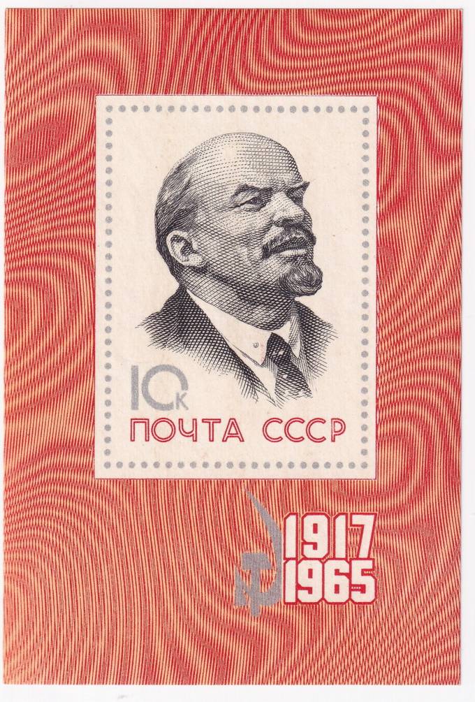 СССР - кат. №БЛ44