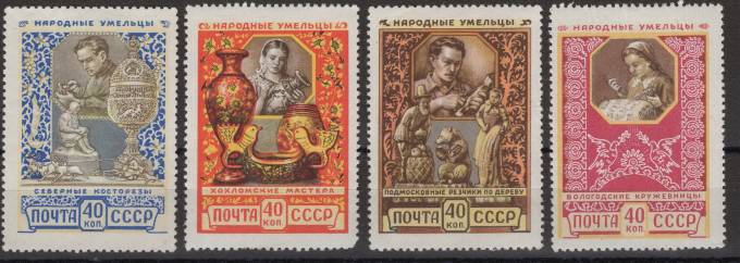 СССР - кат. Заг. №1914-1917