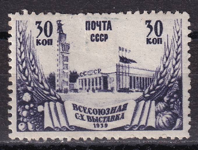 СССР - кат. Заг. №594(2)