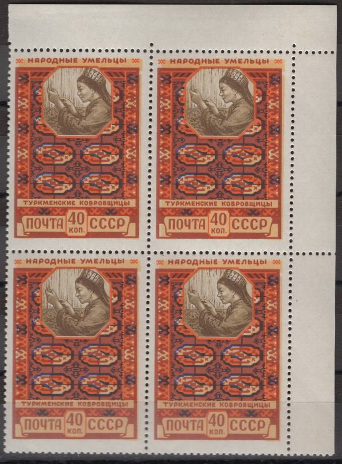 СССР - кат. Заг. №2025A