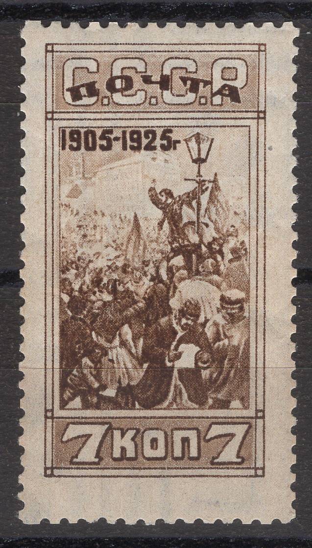СССР - кат. Заг. №110B